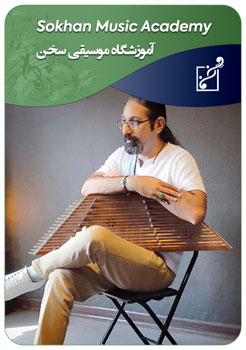 دامون اخوان